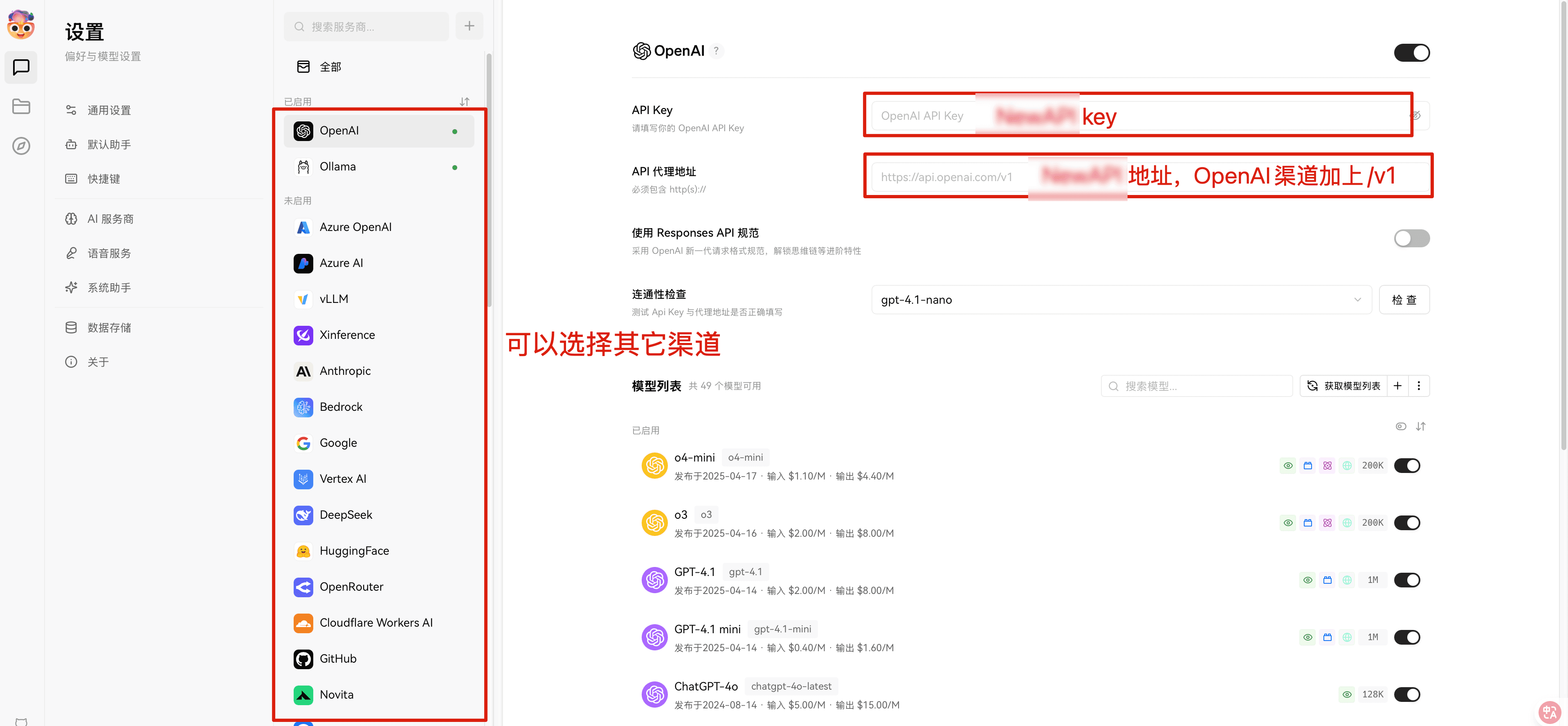 Lobe Chat configuration - Step 2
